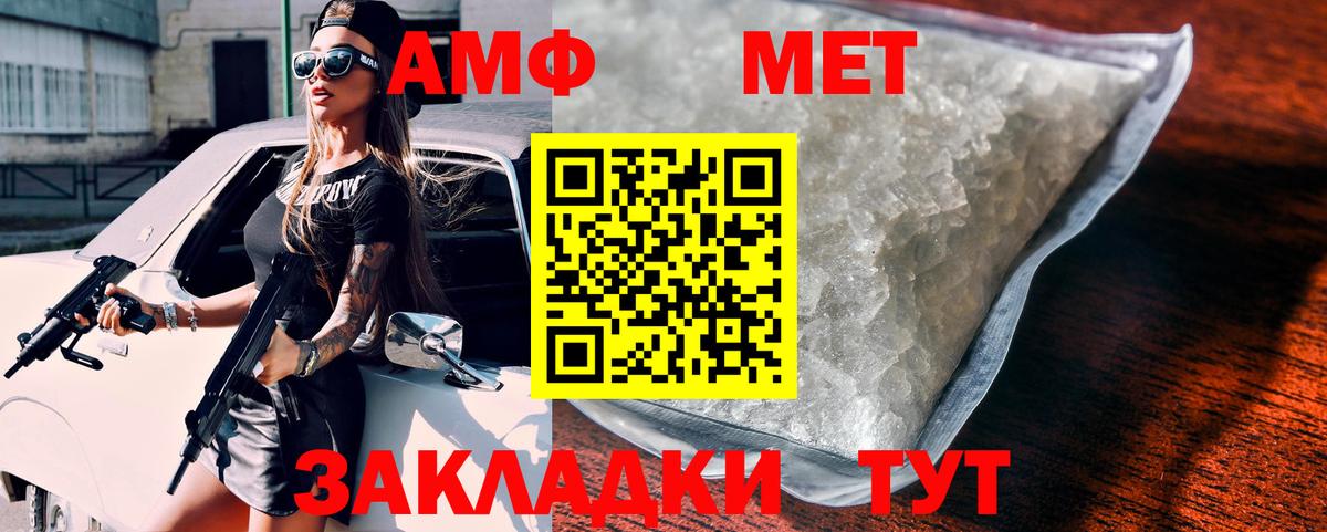 Амфетамин Розовый Коркино