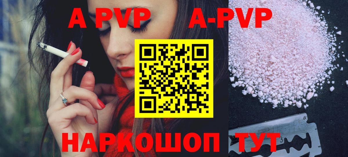 A-PVP Crystall  А ПВП крисы CK  APVP  A PVP СК КРИС  Коркино  Вход с VPN 