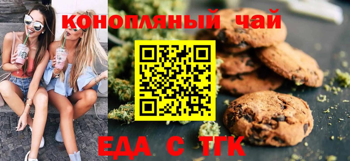 Cannafood конопля Коркино