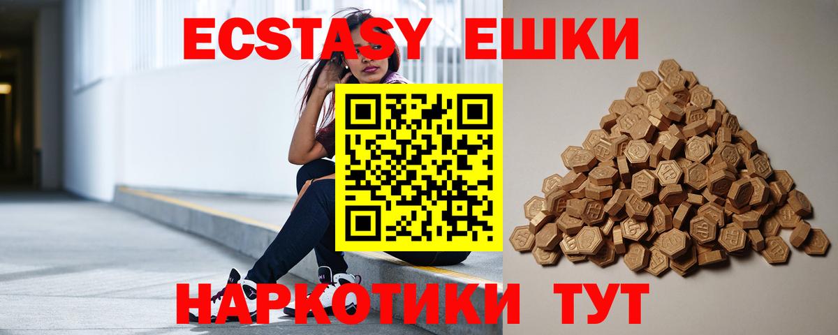 ЭКСТАЗИ круглые  Ecstasy Punisher  Коркино  ЭКСТАЗИ  цена   Вход с VPN 