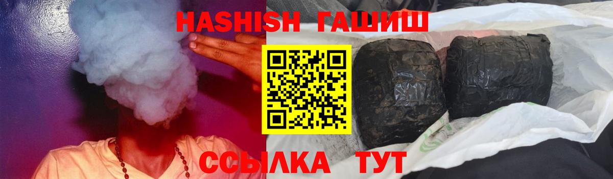 ГАШ hashish  ГАШ ice o lator  ГАШ  Вход с VPN  Коркино 