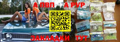 альфа пвп VHQ Белорецк