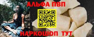 альфа пвп VHQ Белорецк
