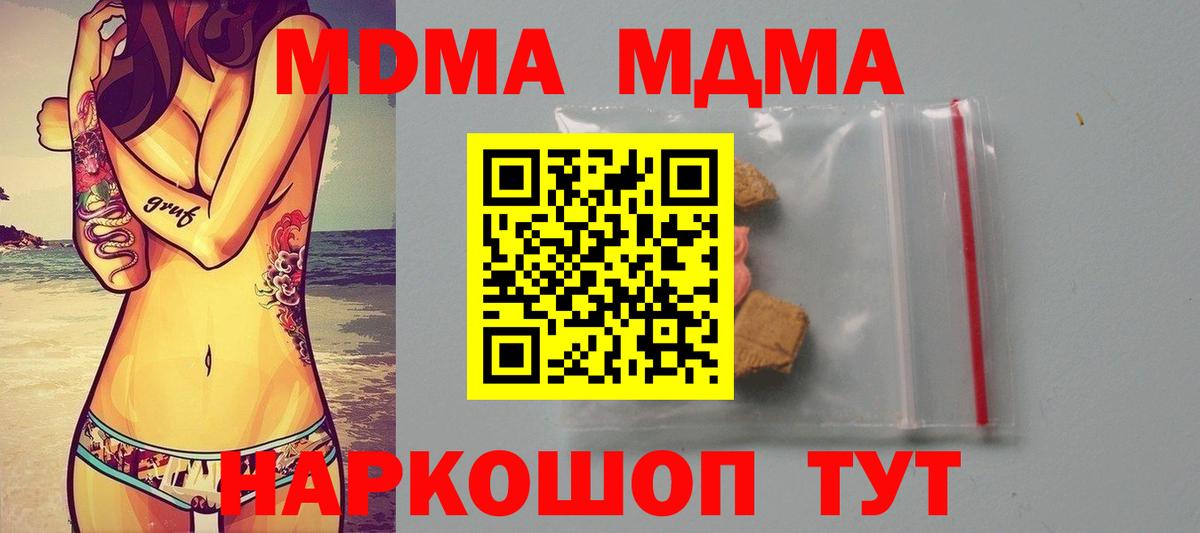 МДМА crystal  МДМА Molly  Коркино  Вход с VPN 