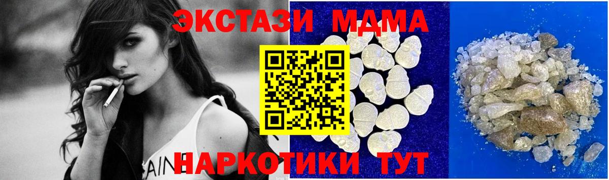 МДМА молли Коркино