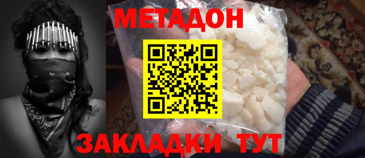 МЕТАДОН мёд  Вход с VPN  МЕТАДОН белоснежный  Коркино 