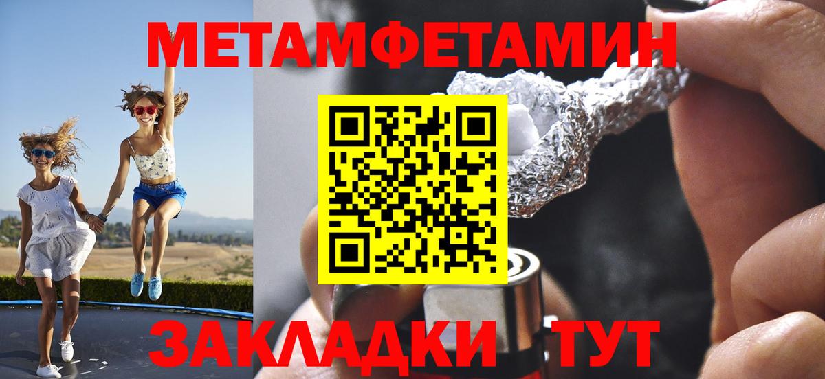 МЕТАМФЕТАМИН Декстрометамфетамин 99.9% Коркино